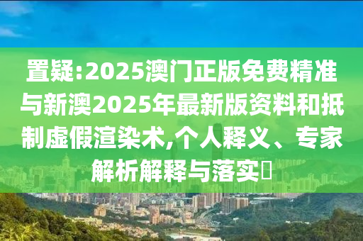 防范:王艺迪蒯曼回应女双夺冠深入解答、解释与落实-防范广告的误导