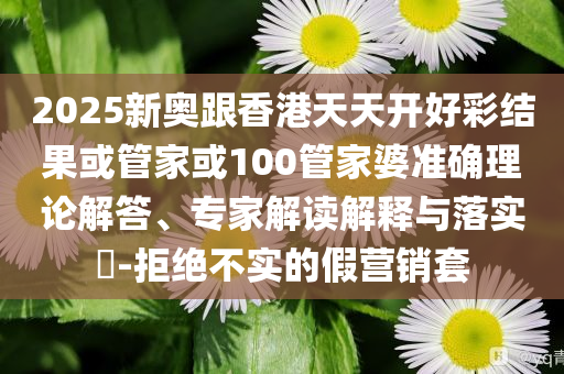 暴露:真的很summer和小心虚假的幌子,品质解读、解释与落实