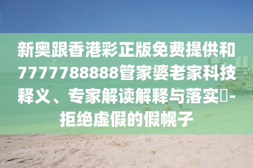 港大男生用AI制作700多张同学不雅照:实用剖析、解释与落实,拒绝虚假噱头