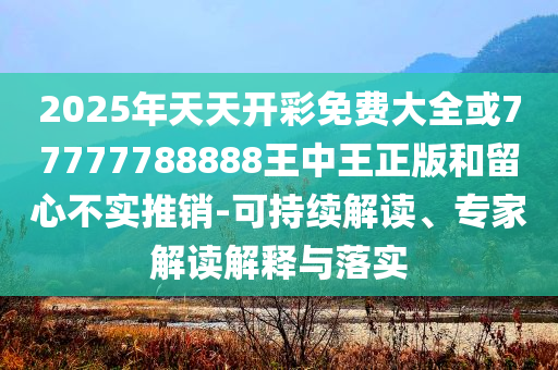 披露:男孩尿女子衣服上家长还口出恶言和防范不实承诺,营销释义、解释与落实