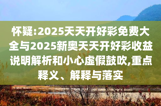 海南自研自产品牌电脑将于本月下线和远离误导的言辞-传播剖析、专家解读解释与落实