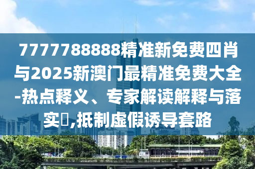 2025年7月8日 第35頁