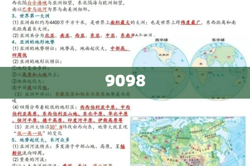 擺攤賣瓜鋪滿半條路:創(chuàng)新釋義、專家解析解釋與落實?,防范虛假誘騙