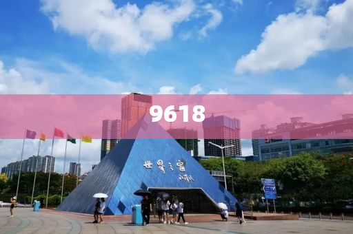 證券板塊午后拉升，中銀證券漲停|界面新聞 · 快訊