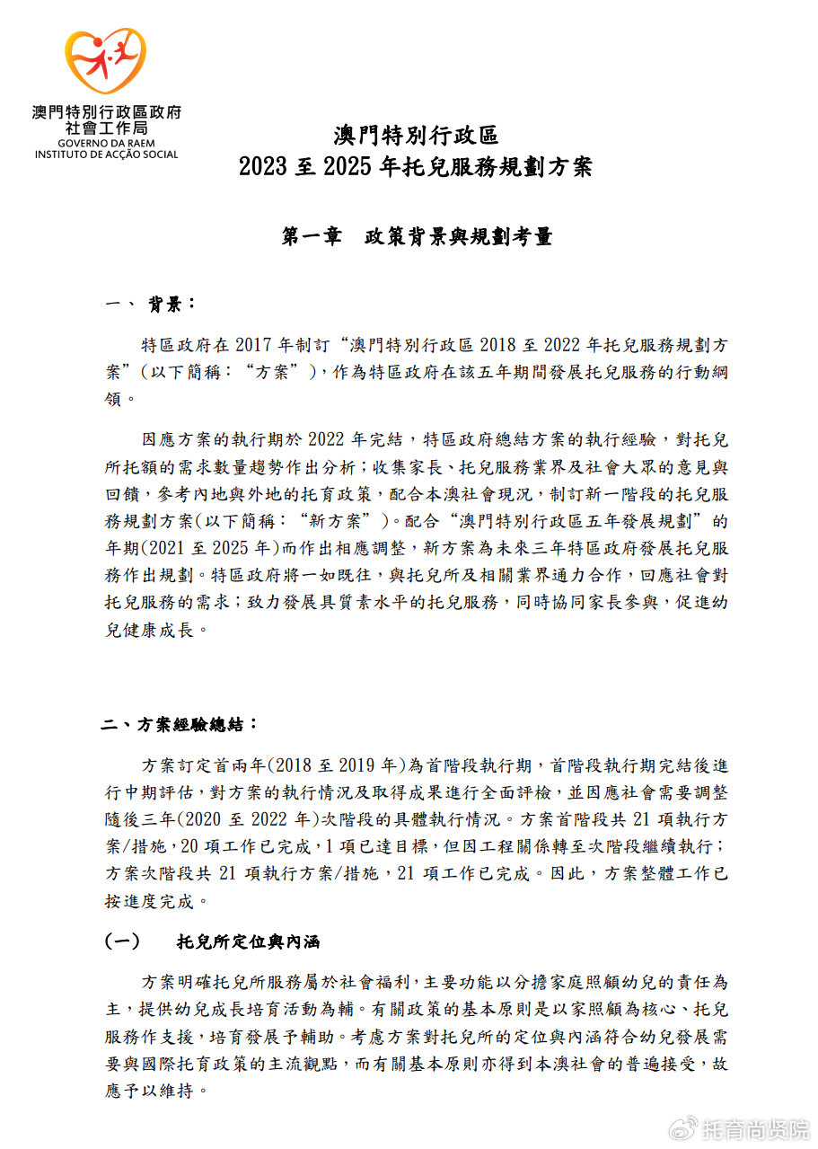 穩(wěn)內需促消費政策持續(xù)落地下，企業(yè)補庫存進程可能繼續(xù)｜宏觀晚6點|界面新聞