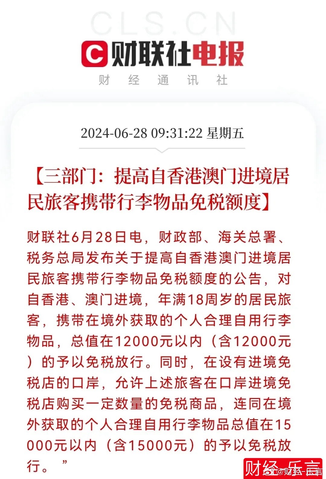 澳門一碼一肖一待一中四不像圖片,拒絕虛假噱頭-實(shí)用釋義、解釋與落實(shí)