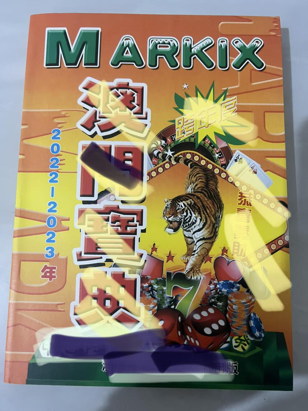 張一山生日趙麗穎送了兩巴掌全面釋義、解釋與落實,嚴防消費陷阱