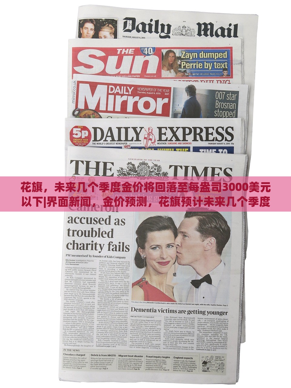 花旗，未来几个季度金价将回落至每盎司3000美元以下|界面新闻，金价预测，花旗预计未来几个季度金价将跌穿3000美元大关